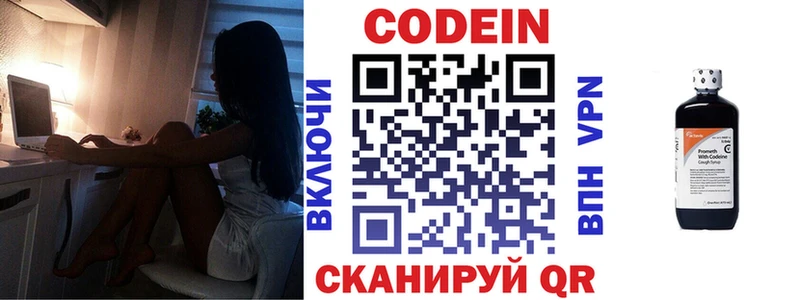 Codein Purple Drank  Кириши 