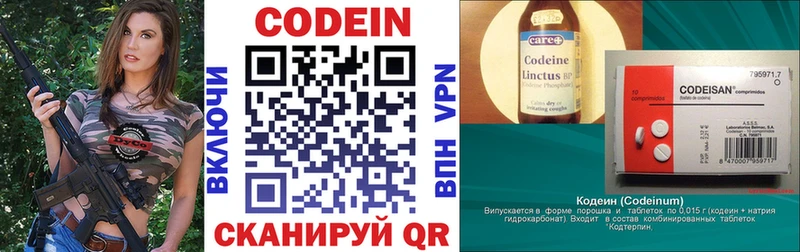 Кодеин напиток Lean (лин) Кириши