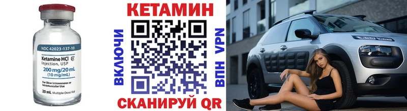 Кетамин VHQ  Кириши 